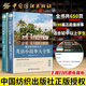 英語(yǔ)小故事大全集全套2冊(cè) 英文小說(shuō)中英雙語(yǔ)版書(shū)籍名著原版原著英漢對(duì)照雙語(yǔ)讀物英語(yǔ)互譯讀本初中生高中生英語(yǔ)閱讀書(shū)籍課外故事書(shū)