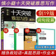 慎小嶷：十天突破雅思寫作 劍第19版新版(贈真題觀點庫+便攜式短語手冊+作業(yè)本+音頻)