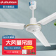 金羚（JINLING） 金羚電風(fēng)扇吊扇鐵葉吸頂扇1.4米56吋樓頂扇 白色1.4米/56寸
