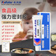 卡夫特食品級密封膠環(huán)保無毒無味強(qiáng)力粘合密封防水 電飯煲水壺電路 K-5600 半透明半流淌 35ml
