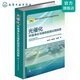 光催化：環(huán)境凈化與綠色能源應(yīng)用探索