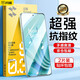 閃魔 適用于一加ace2V鋼化膜 oppo1+手機(jī)膜高清防爆防指紋防手汗抗藍(lán)光防摔手感順滑手機(jī)保護(hù)膜 一加ACE2V【增強(qiáng)版】?jī)善?神器 貼壞包賠
