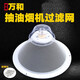 蘇羅 適用于萬(wàn)和抽油煙機過(guò)濾網(wǎng)CXW180-H05C/H05E/H05D/H05G/H06G油網(wǎng) 導油柱+油杯