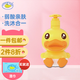 鱷魚(yú)寶寶（CrocoBaby）小黃鴨兒童洗發(fā)沐浴露二合一嬰兒洗發(fā)水沐浴液洗護用品 洗發(fā)沐浴露