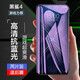 麥諾禾（MYNOVO） 黑鯊4s電競鋼化膜全屏抗藍光防指紋游戲手機保護貼膜四代