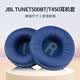 承策 適用JBL Tune 600 660 670 NC耳罩T450/T500/T510/T520 BT耳機套杰寶頭戴式耳墊隔音海綿墊配件 【皺皮款】石墨藍色耳套一對【7cm】