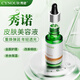 秀諾皮膚美容液 30ml 玻色因精華液全效護理依克多因精華素 活動款 30ml/瓶+滾針/支