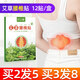 妙艾堂百年艾草膝蓋貼肩頸椎貼腰椎熱敷艾灸貼關(guān)節疼痛肩周貼 腰椎12貼/盒