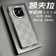 殼潮界【真凱夫拉】華為matex5手機殼磁吸芳綸碳纖維輕薄散熱防摔x6硬殼裸機手感x5典藏版高端簡約保護套 尚格紋【金屬圈 星際門】 華為MateX5/典藏版通用