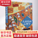 兒童繪畫(huà)心理學(xué) 嚴虎 著(zhù) 精裝 電子工業(yè)出版社 書(shū)籍