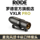 RODE 羅德麥克風卡儂口轉接頭適配器 VXLR PRO 3.5mm轉卡儂口聲卡調(diào)音臺攝像機用轉接器 VXLR PRO 3.5mm轉卡農(nóng)口攝像機適配器