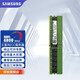 三星（SAMSUNG）5代RECC服務(wù)器內(nèi)存條DDR5 ECC RDIMM REG工作站適用 三星服務(wù)器內(nèi)存RECC 64G DDR5 4800頻率