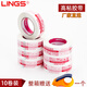 LINGS 電商膠帶4.5cm寬網(wǎng)店警示語(yǔ)膠帶 高粘封箱膠帶 快遞打包封口膠紙 白底紅字1箱42卷