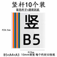 B5抽桿夾 橫版豎版拉桿夾文件夾 橫向作文本夾 加厚書(shū)皮 塑料報告夾 學(xué)生用課本書(shū)夾子 B5豎款 混色【10mm】每個(gè)約夾50張紙 10個(gè)/包