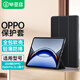 畢亞茲適用2024款OPPO Pad3 Pro/一加Pad 12.1英寸折疊支架平板保護套 智能休眠防摔保護殼 PB550-金剛黑