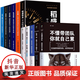 全11冊管理類(lèi)書(shū)籍不懂帶團隊你就自己累 識人用人管人 高情商管理團隊企業(yè)管理  領(lǐng)導力團隊管理 書(shū)籍