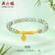 周六福  金鑲玉手鏈女款足金桃花竹節(jié)溫潤(rùn)和田青玉手串桃韻 桃花手串