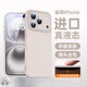 葵也適用蘋果17promax手機殼新款iPhone16pro鏡頭全包air情侶保護套 【奶白色】進口液態(tài)硅膠 蘋果17promax