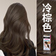 花王 （KAO）日本泡沫染發(fā)劑女男士遮白發(fā)Blaune原裝泡泡蓋白發(fā)染發(fā)膏 2N冷棕色 1g ·