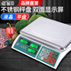 酷貝（Kubei） 稱重電子秤商用精準計價臺秤30kg公斤臺稱電子稱食品廚房秤水果超市菜市場賣菜小型 加厚款【液晶黑字】