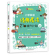 小學英語經典晨讀·21天提升計劃 上 小學生英語聽力口語閱讀寫作單詞全能力速成書課外背誦讀物 內容全面 詞匯系統(tǒng)提升12一二年級