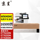 京呈W9040MC粉盒黑色適用惠普MFP E77822dn E77822z E77825dn粉盒 E77825z E77830dn E77830z硒鼓墨盒墨粉