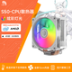 天極風(fēng)A100 A200 A400 四熱管臺式電腦CPU散熱器風(fēng)扇熱管電腦1700靜音風(fēng)扇115x S50 炫彩版（白色）