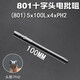 質(zhì)輝合金鋼十字批嘴 加長電批嘴 801/802電批頭 電動螺絲刀咀100/150十字起子頭 5*100*4*PH1/單支