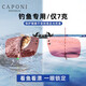 CAPONI釣魚專用夾片偏光看漂墨鏡近視駕駛開車眼鏡太陽鏡男防紫外線防水面磷光高清眼睛遮陽 粉紅偏光片-近視釣魚專用
