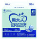 周大人直條型成人紙尿片 孕產(chǎn)婦老年人尿不濕紙尿褲 36片(尺寸:24*51cm)