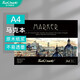 touchmark馬克本A4 學(xué)生美術(shù)動(dòng)漫手繪馬克筆專(zhuān)用臨摹寫(xiě)生素描紙人物上色繪畫(huà)本30張 120g