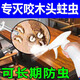 益蜂凈蛀蟲藥實木殺蟲劑滅家具地板粉蠹除房梁防治木材蟲門框清專用天牛 加強長期防護(hù)一窩端【2瓶裝】