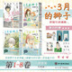 正版自選 3月的獅子1-8、蜂蜜與四葉草1-7-8-9-10冊 羽海野千花著(zhù) 三月的獅子 日本動(dòng)漫輕小說(shuō)  治愈溫暖漫畫(huà) 夏目友人帳同類(lèi)漫畫(huà) 全套8冊 3月的獅子1-8