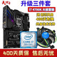 華碩技嘉主板CPU組合套裝/B85/B150/B250/B360辦公游戲二手95新CPU主板套裝 i7 4790k+Z97（華碩技嘉技嘉）主板套裝