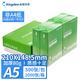 Kingdee A5打印紙80克 A5空白憑證紙復(fù)印紙 電子發(fā)票打印紙普票增票全電發(fā)票專用打印紙 80g加厚 2000張/箱