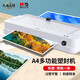 晨光(M&G) A3/A4通用辦公家用多功能塑封機 文件照片熱塑冷裱過塑機過膠機覆膜機 塑封裁切一體 【A4多功能塑封機一體機】熱塑丨裁刀丨打孔 塑封機（帶20張A4塑封膜）