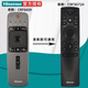 海信（Hisense）原裝原廠(chǎng)海信CRF6A59遙控器LED55NU8800U 65NU7700U液晶語(yǔ)音藍牙萬(wàn)能通用高清4K電視機 原裝CRF6A59（發(fā)新款CRF3G71H）有語(yǔ)音
