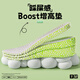 邁高樂boost內(nèi)增高鞋墊男全墊踩屎感隱形增高墊神器女減震 2.5CM41-42