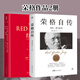 紅書 榮格自傳 榮格分析心理學(xué)導(dǎo)論 榮格派精神分析 榮格:陰影與自我 影子日記:自愛行動指南 榮格作品 心理學(xué)大師 國內(nèi)授權(quán)完整版 周黨偉譯 傳世奇書 【2冊】紅書（精裝）+榮格自傳（平裝）