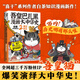 【當(dāng)當(dāng)包郵+親簽版+冰箱貼】吾皇巴扎黑漫畫(huà)大中華史2：兩漢風(fēng)云  “喜干”系列作者白茶知識(shí)漫畫(huà)新作 博集出品 正版書(shū)籍
