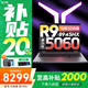 聯(lián)想拯救者Y9000P 2025等補(bǔ)貼20%電競(jìng)游戲筆記本電腦滿血RTX5060獨(dú)顯 大學(xué)生設(shè)計(jì)編程剪輯全能本 RTX5060 銳龍9-8945HX｜戰(zhàn)7000 升級(jí)｜32G內(nèi)存 1TB固態(tài)【官方正品