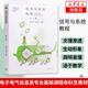 信號與系統教程(第4版) 電子電氣信息類(lèi)專(zhuān)業(yè)基礎課程本科生教材  鳳凰新華書(shū)店旗艦店