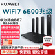 華為BE7Pro路由器WiFi7千兆穿墻王be6500兆家用無線信號(hào)增強(qiáng)放大器漏油器陸游器2.5G 華為路由be7【6500M】雙2.5G口 6顆信號(hào)放大器
