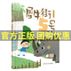犀牛街5號 春風(fēng)文藝出版社 黃宇 注音版 四川 寒假一年級課外書(shū)閱讀老師推薦書(shū)目 （注音）犀牛街5號-春風(fēng)文藝出版社