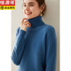 恒源祥高檔加厚山羊絨衫女新款高領(lǐng)羊絨毛衣女秋冬季針織打底衫高端修身 藍色 2XL
