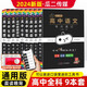 2025版小黑書(shū)高中語(yǔ)數(shù)英物化生政史地全科自選 高中基礎(chǔ)知識(shí)手冊(cè)考點(diǎn)圖解速記口袋書(shū) 南瓜姐姐小黑書(shū)YC 考點(diǎn)速記高中全套9冊(cè)
