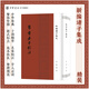 帛書老子校注精裝繁體豎排道德經注釋 高明撰中華書局正版新編諸子集成王弼老子注為主校馬王堆漢墓出土帛書老子甲乙本為底本