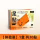 艾芯艾霸 吳茱萸足貼 艾草草本艾草貼三伏貼新款薄款肉桂 吳茱萸足貼1盒
