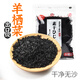 寶湘坊羊棲菜洞頭海產(chǎn)干貨鹿角菜海大麥長(cháng)壽菜石花菜黑針菜 100g *2家庭裝