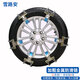 雪路安  防滑鏈鐵鏈汽車(chē)越野車(chē)面包車(chē)轎車(chē)SUV防滑鏈通用雪地泥地應急鏈 12條裝防滑鏈 小號165至185輪胎